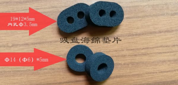 （串焊機(jī)、疊焊機(jī)、光伏電池片專用）吸盤海綿