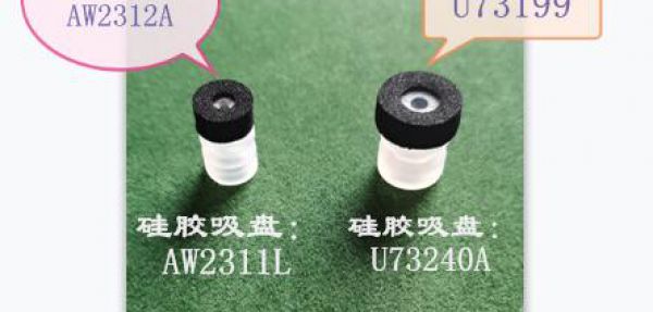 小牛串焊機(jī)海綿吸盤